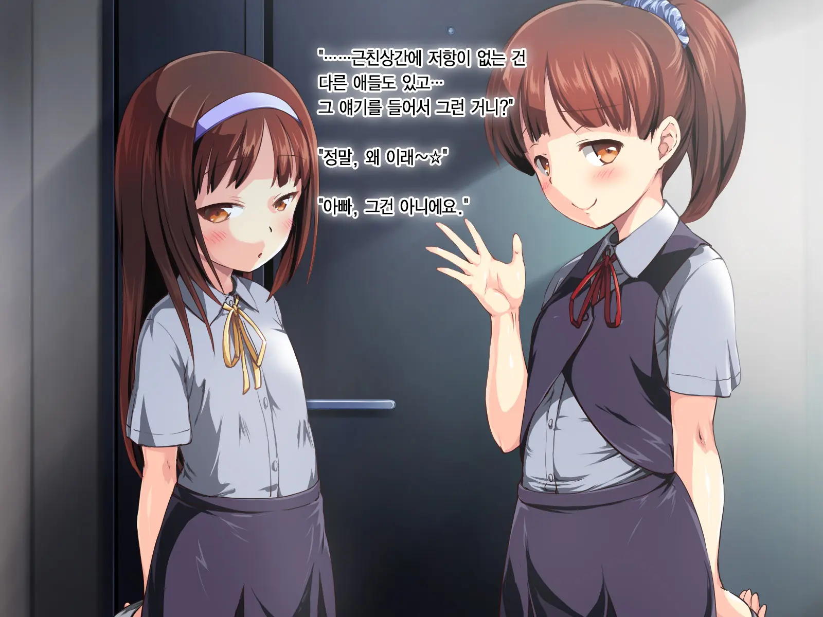 Kozukuri Onedari Daughters ~Futari To 5-Nin No Musume Haramase~ | 애만들기 졸라대는 Daughters ~2명+5명의 딸을 임신시켜라~